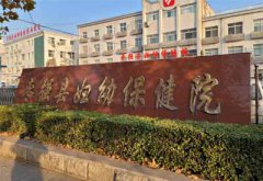 羞羞在线视频哪家性价比高？河北衡水枣强县妇幼保健院选择山东羞羞动漫在线观看