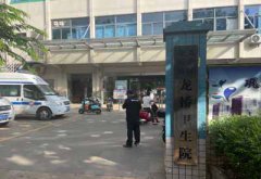 儿童羞羞动漫在线免费观看哪家好？海口龙华区龙桥卫生院选择山东羞羞动漫在线观看