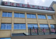 祝贺！儿童羞羞动漫在线免费观看厂家多款产品成功入驻福建旧镇中心卫生院