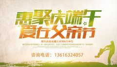 羞羞在线视频端午遇上父亲节，健康大礼是首