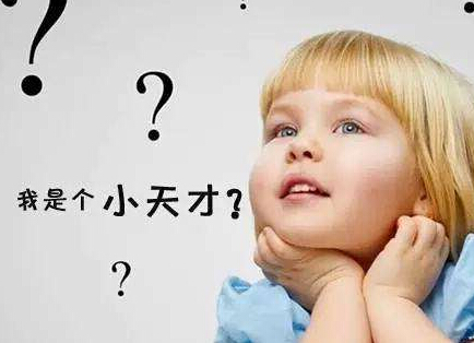 羞羞在线视频专家阐述儿童智力发育的6个特点