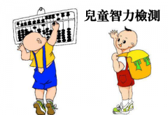 羞羞在线视频-整理相关六岁儿童智力测试及对智商测试的误区
