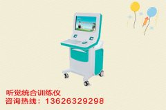 羞羞动漫在线观看儿童综合测评仪厂家谈儿童认知过程的发展