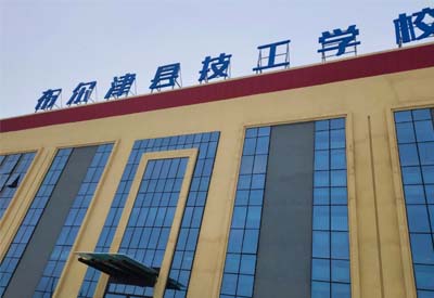 儿童羞羞动漫在线免费观看价格实惠，山东羞羞动漫在线观看与新疆布尔津县技工学校达成合作