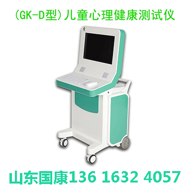 儿童心理健康测评仪的温暖使命每个微笑都值得被解读 儿童心理健康测评仪的温暖使命每个微笑都值得被解读