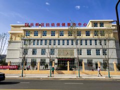 630山东羞羞动漫在线观看儿童羞羞动漫在线免费观看被青海省乐都区妇幼保健院服务中心成功采购安